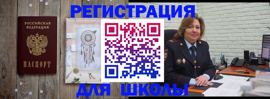 временная регистрация купить в Гурьевске